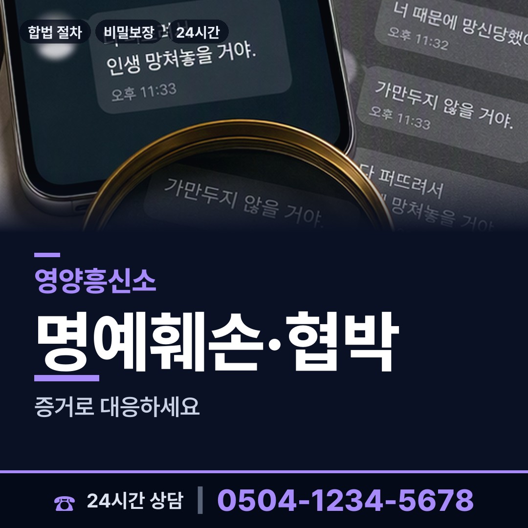 영양 수비면 민간조사 상담 안내
