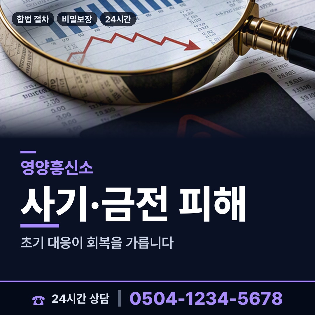 영양 수비면 탐정사무소 상담 안내