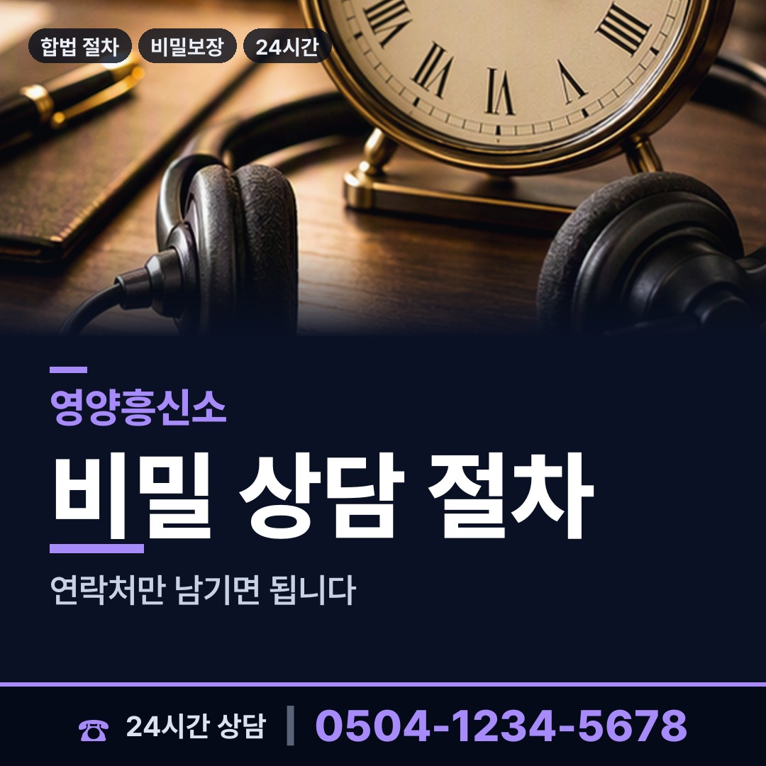영양 수비면 면접교섭조사 상담 안내