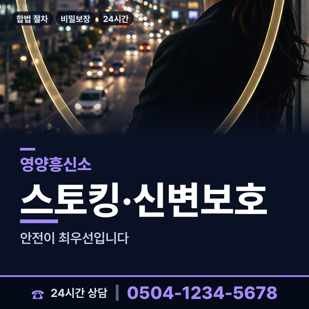 영양 수비면 심부름센터 상담 안내