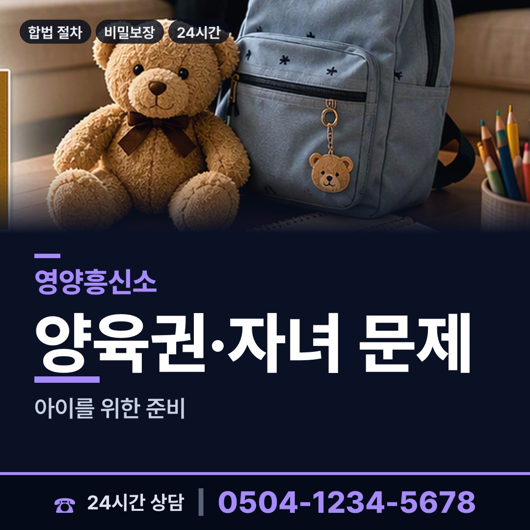 영양 수비면 경쟁사조사 상담 안내